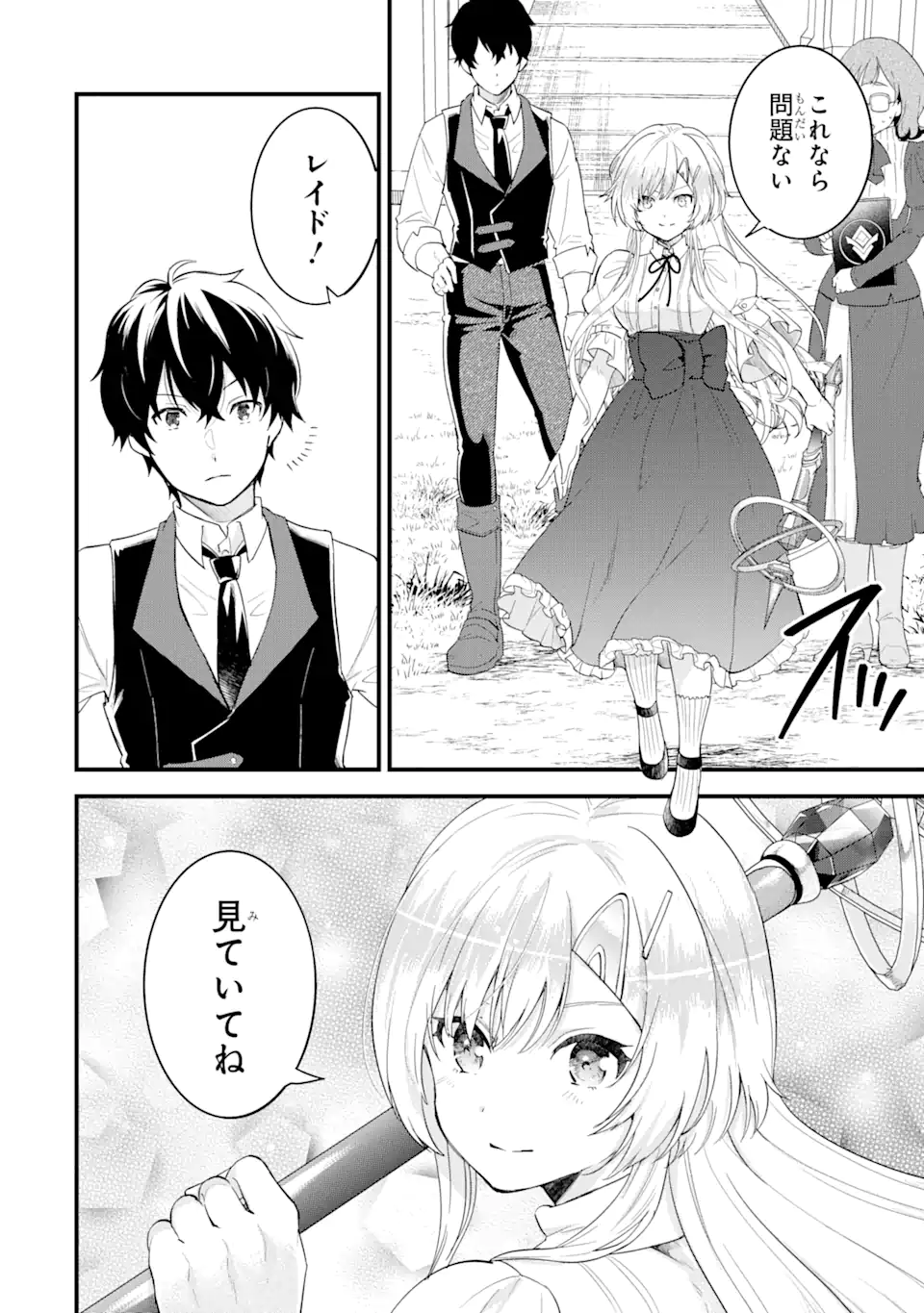 英雄と賢者の転生婚かつての好敵手と婚約して最強夫婦になりました Chap 4.1 - Next Chap 5.1