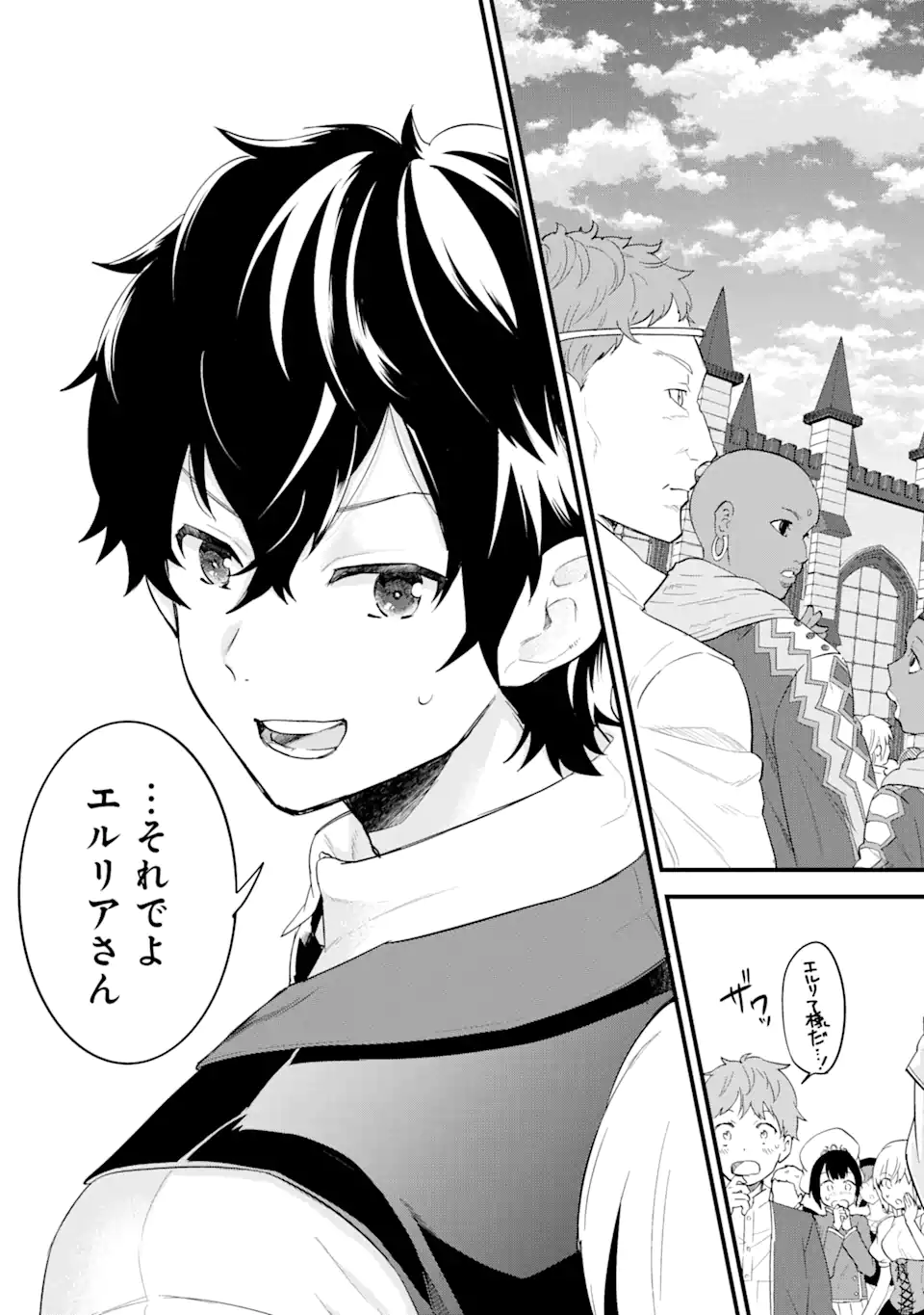 英雄と賢者の転生婚かつての好敵手と婚約して最強夫婦になりました Chap 4.1 - Next Chap 5.1