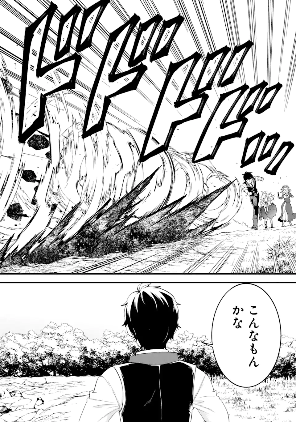 英雄と賢者の転生婚かつての好敵手と婚約して最強夫婦になりました Chap 4.2 - Next Chap 5.2