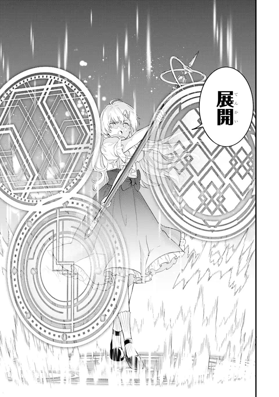 英雄と賢者の転生婚かつての好敵手と婚約して最強夫婦になりました Chap 4.2 - Next Chap 5.2