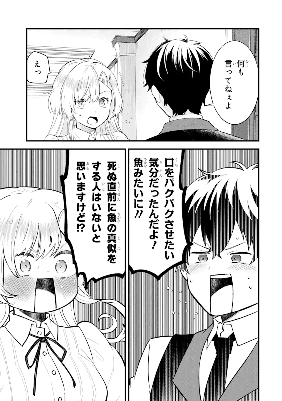 英雄と賢者の転生婚かつての好敵手と婚約して最強夫婦になりました Chap 5.1 - Next Chap 6.1