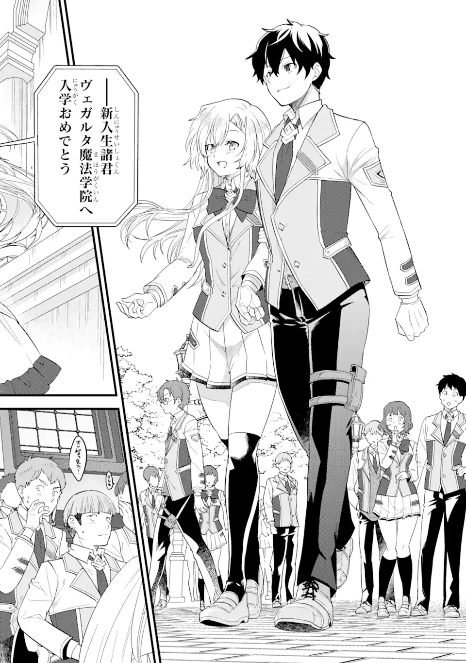 英雄と賢者の転生婚かつての好敵手と婚約して最強夫婦になりました Chap 5.1 - Next Chap 6.1