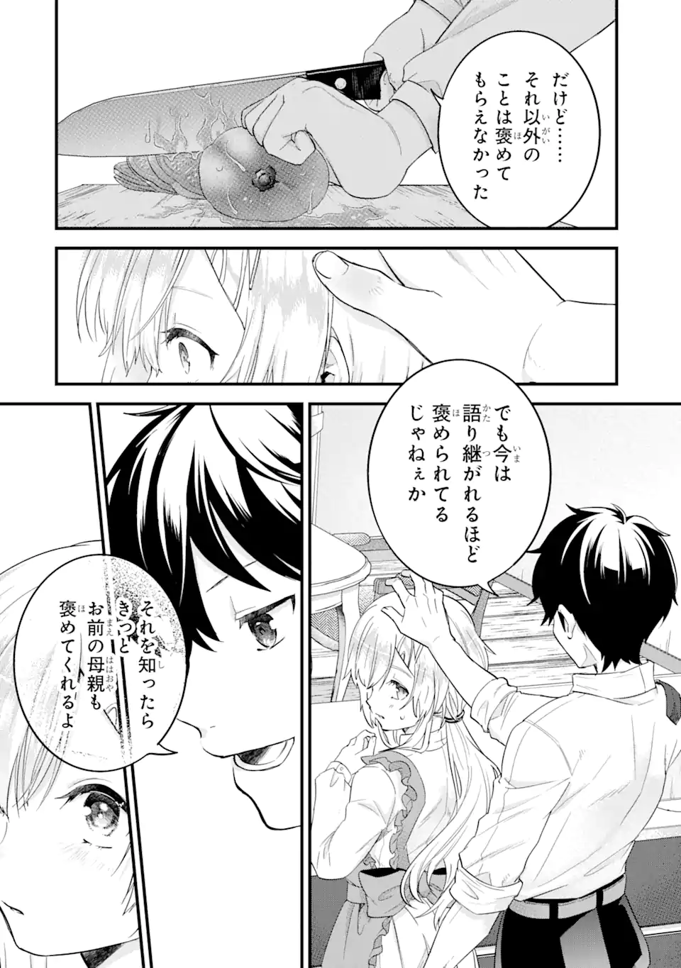 英雄と賢者の転生婚かつての好敵手と婚約して最強夫婦になりました Chap 5.2 - Next Chap 6.2