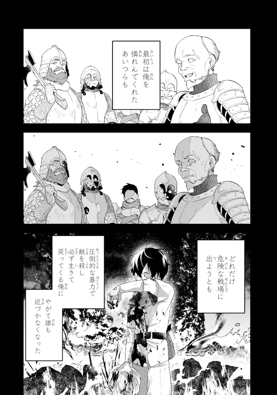 英雄と賢者の転生婚かつての好敵手と婚約して最強夫婦になりました Chap 5.2 - Next Chap 6.2