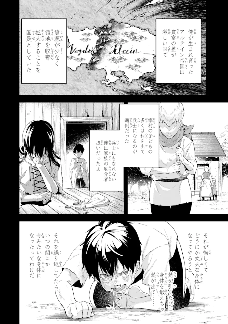 英雄と賢者の転生婚かつての好敵手と婚約して最強夫婦になりました Chap 5.2 - Next Chap 6.2