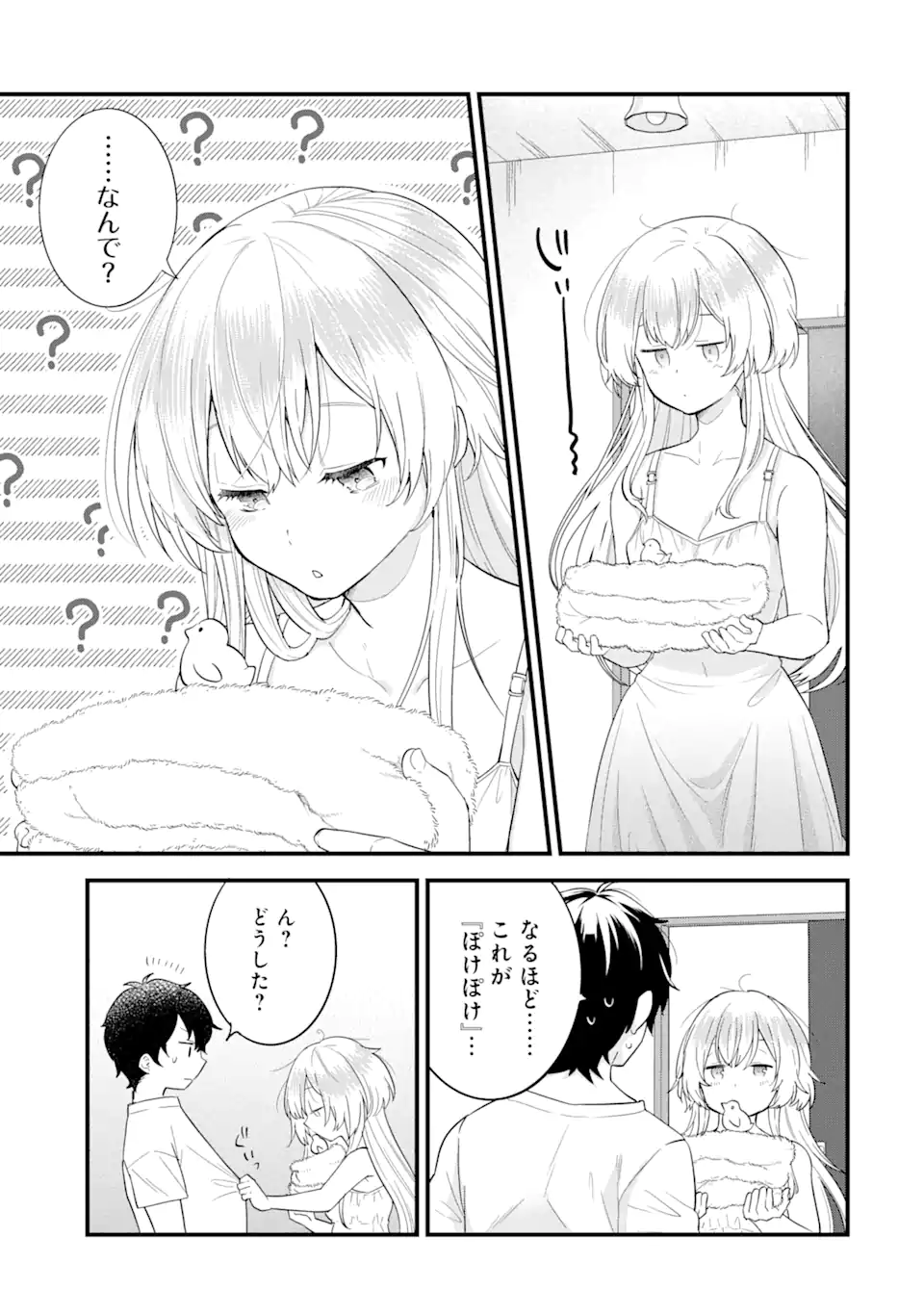 英雄と賢者の転生婚かつての好敵手と婚約して最強夫婦になりました Chap 6.1 - Next Chap 7.1