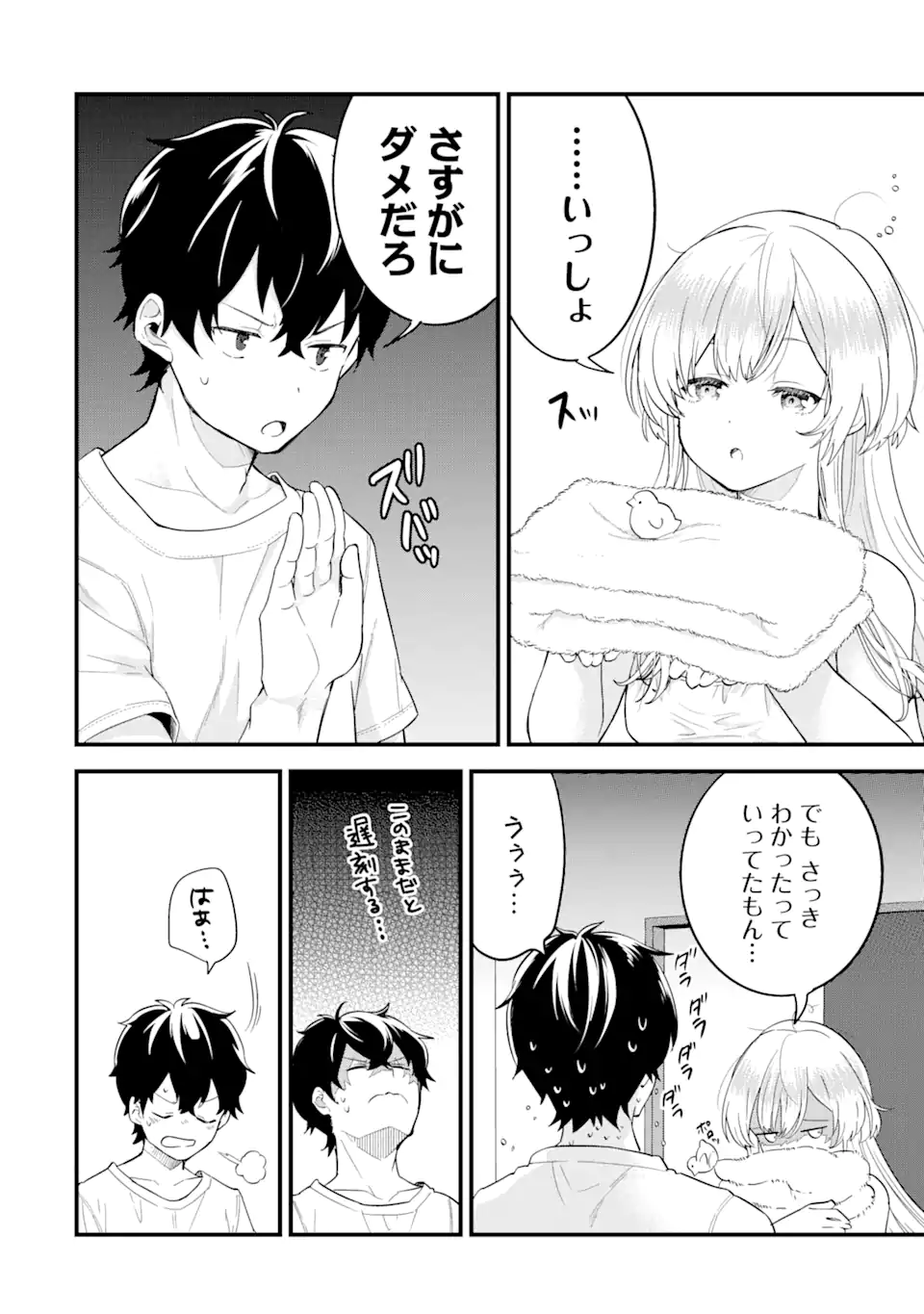 英雄と賢者の転生婚かつての好敵手と婚約して最強夫婦になりました Chap 6.1 - Next Chap 7.1