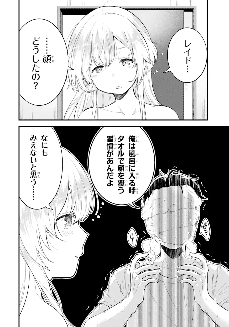 英雄と賢者の転生婚かつての好敵手と婚約して最強夫婦になりました Chap 6.1 - Next Chap 7.1