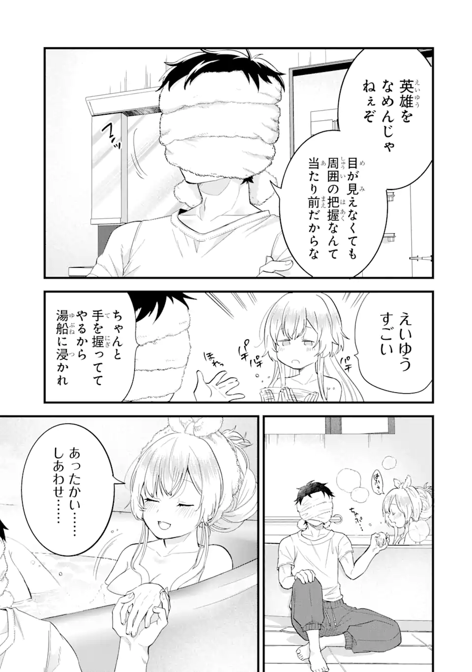 英雄と賢者の転生婚かつての好敵手と婚約して最強夫婦になりました Chap 6.1 - Next Chap 7.1