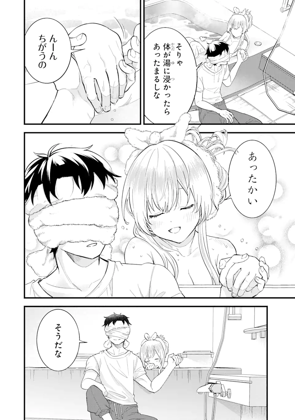 英雄と賢者の転生婚かつての好敵手と婚約して最強夫婦になりました Chap 6.1 - Next Chap 7.1