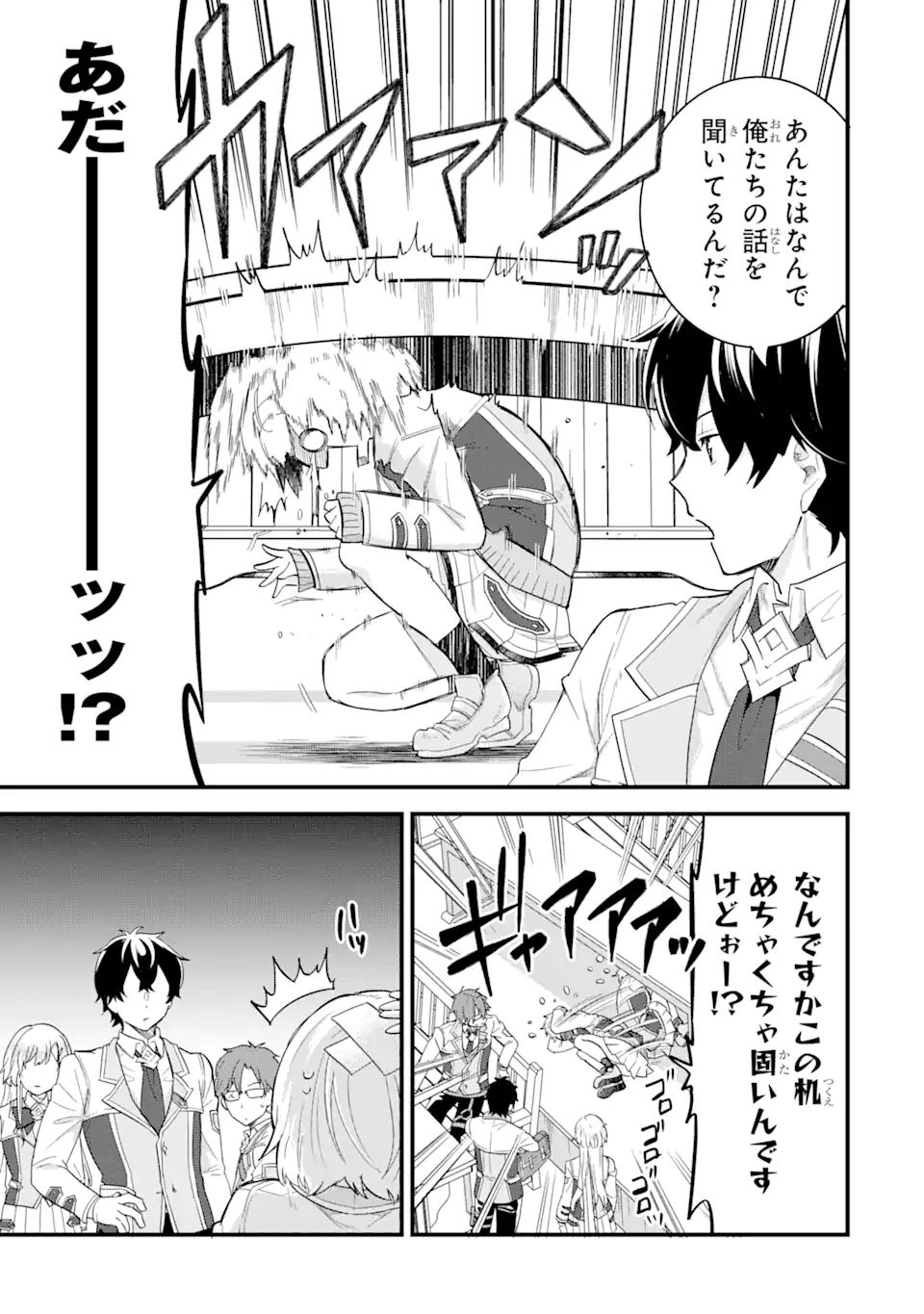 英雄と賢者の転生婚かつての好敵手と婚約して最強夫婦になりました Chap 6.2 - Next Chap 7.2