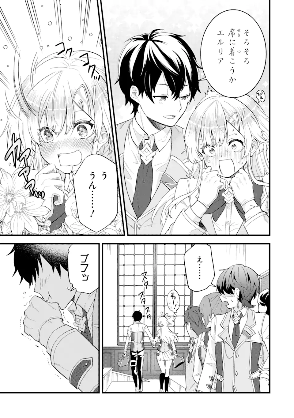 英雄と賢者の転生婚かつての好敵手と婚約して最強夫婦になりました Chap 6.2 - Next Chap 7.2