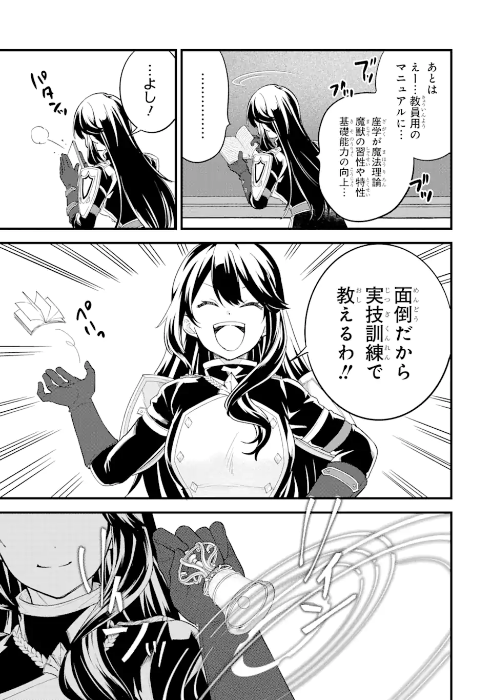 英雄と賢者の転生婚かつての好敵手と婚約して最強夫婦になりました Chap 7.1 - Next Chap 8.1