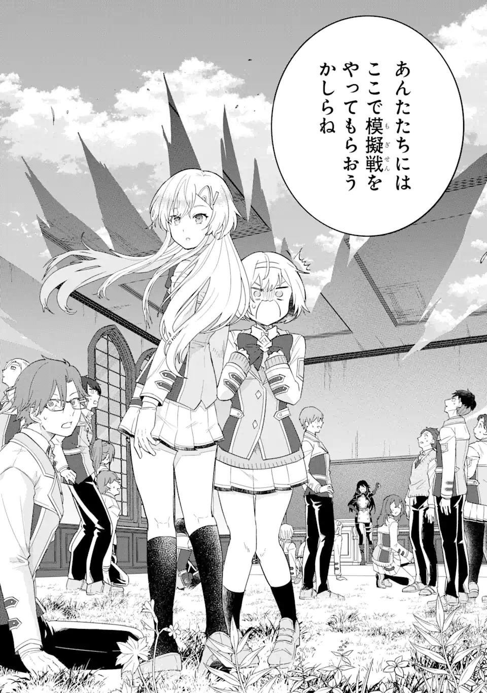 英雄と賢者の転生婚かつての好敵手と婚約して最強夫婦になりました Chap 7.1 - Next Chap 8.1