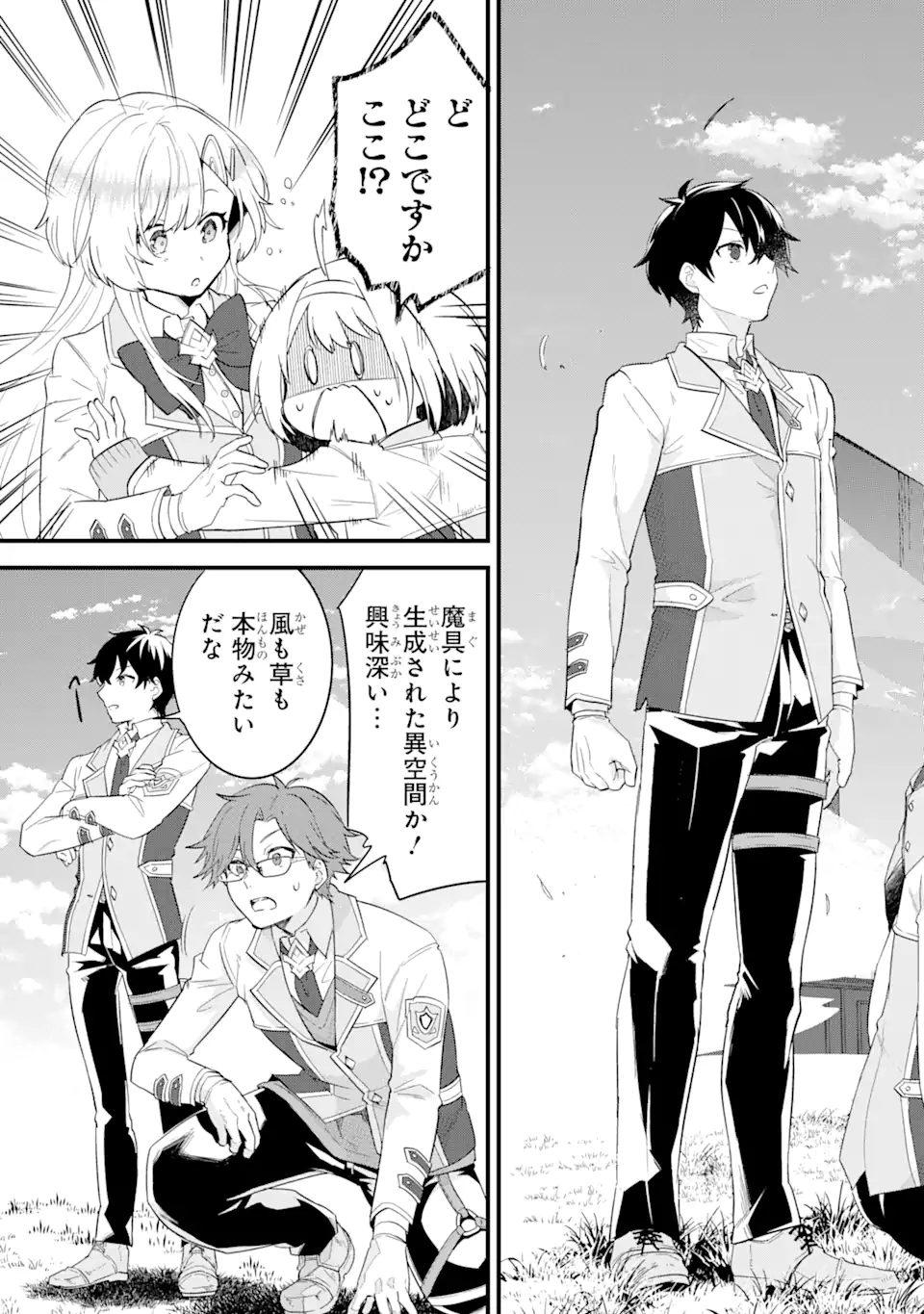 英雄と賢者の転生婚かつての好敵手と婚約して最強夫婦になりました Chap 7.1 - Next Chap 8.1