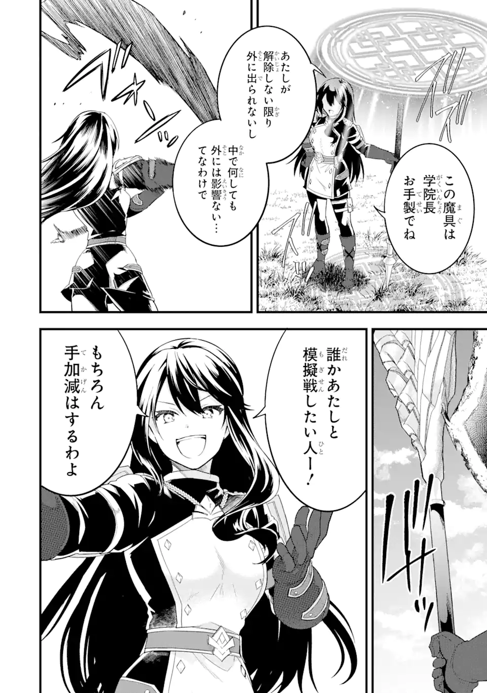 英雄と賢者の転生婚かつての好敵手と婚約して最強夫婦になりました Chap 7.1 - Next Chap 8.1