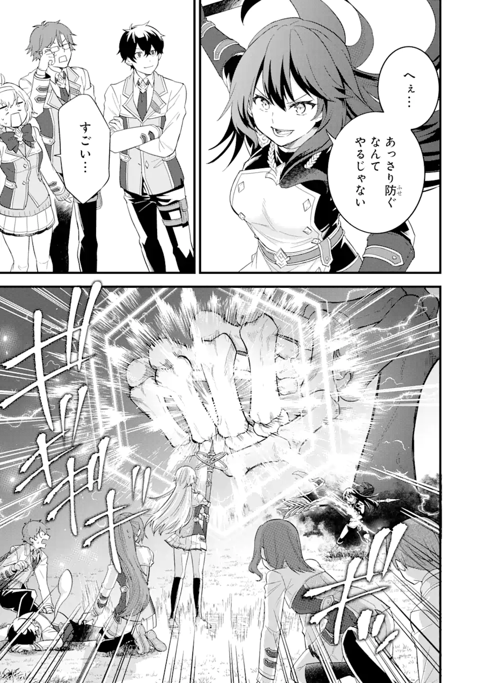 英雄と賢者の転生婚かつての好敵手と婚約して最強夫婦になりました Chap 7.1 - Next Chap 8.1