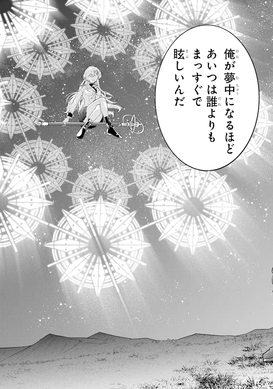 英雄と賢者の転生婚かつての好敵手と婚約して最強夫婦になりました Chap 7.1 - Next Chap 8.1