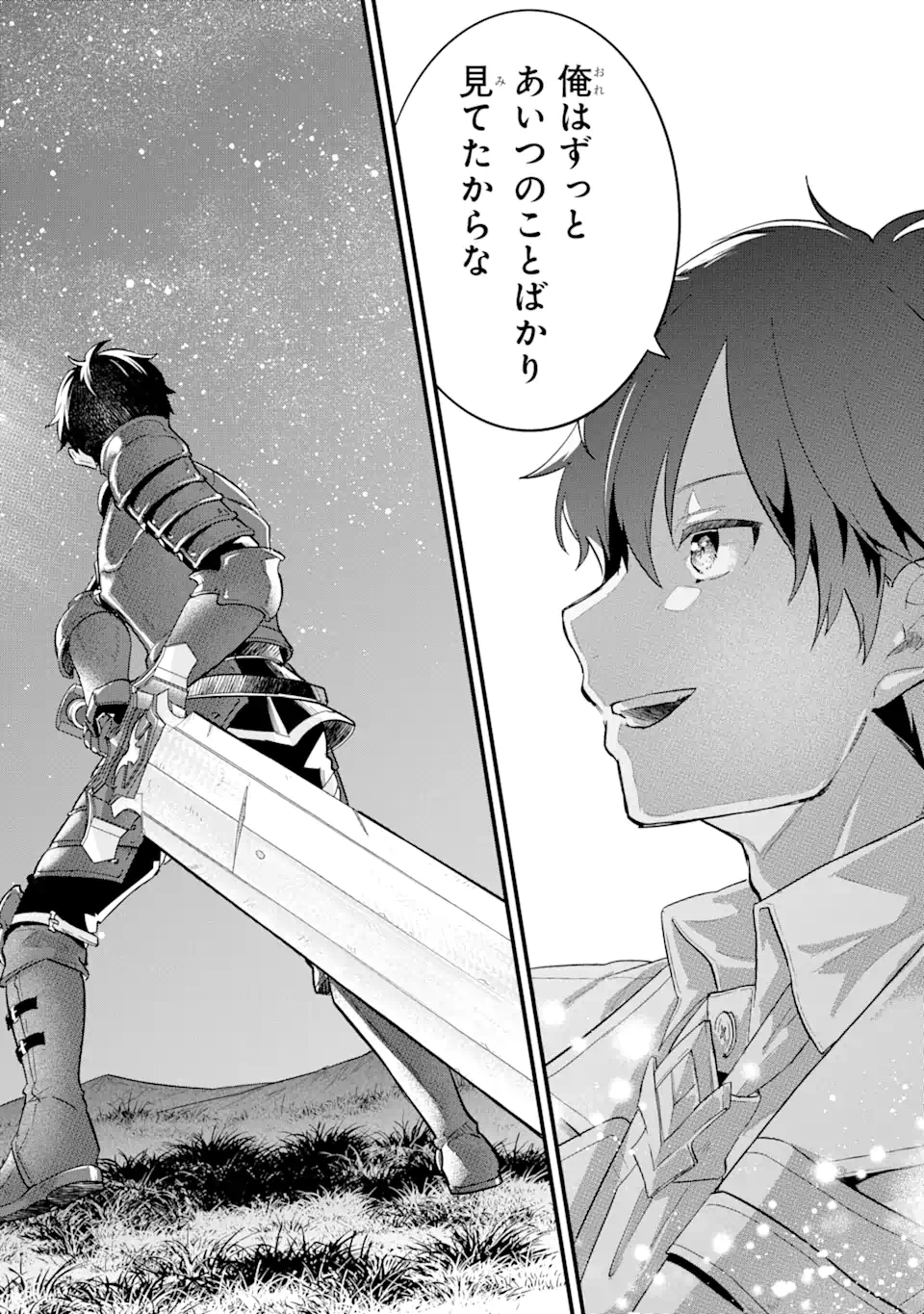 英雄と賢者の転生婚かつての好敵手と婚約して最強夫婦になりました Chap 7.1 - Next Chap 8.1