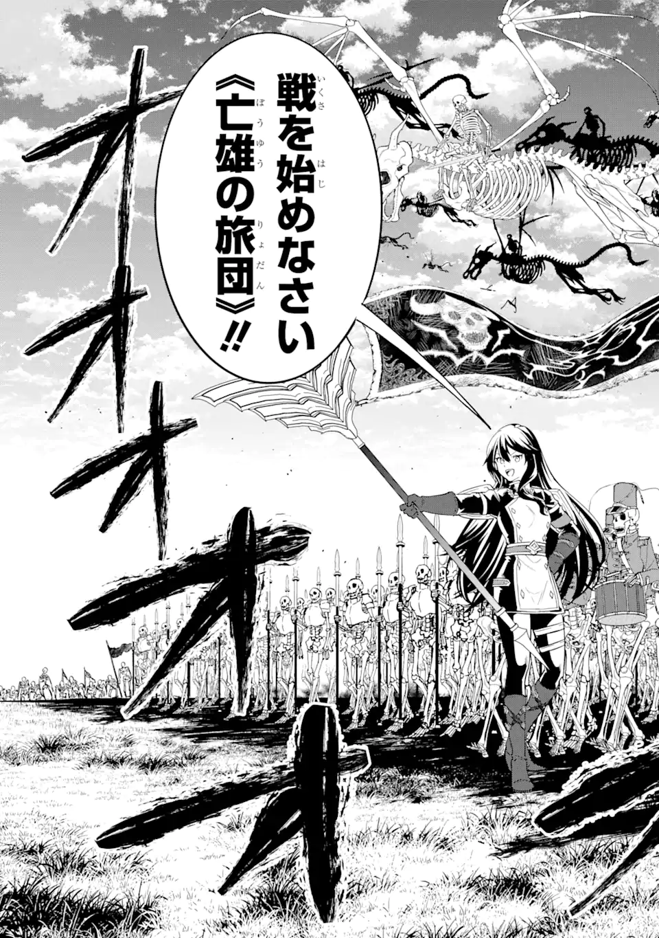 英雄と賢者の転生婚かつての好敵手と婚約して最強夫婦になりました Chap 7.2 - Next Chap 8.2