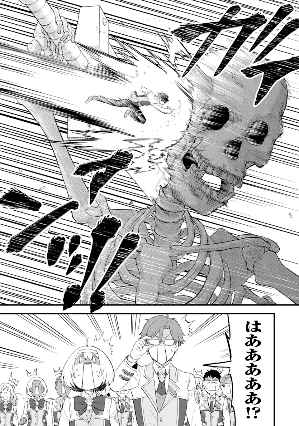 英雄と賢者の転生婚かつての好敵手と婚約して最強夫婦になりました Chap 7.2 - Next Chap 8.2