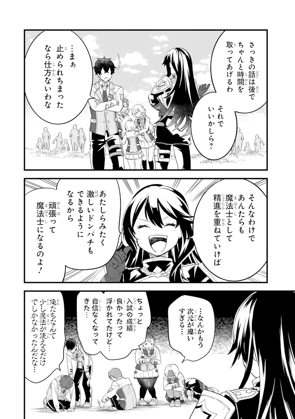 英雄と賢者の転生婚かつての好敵手と婚約して最強夫婦になりました Chap 7.2 - Next Chap 8.2