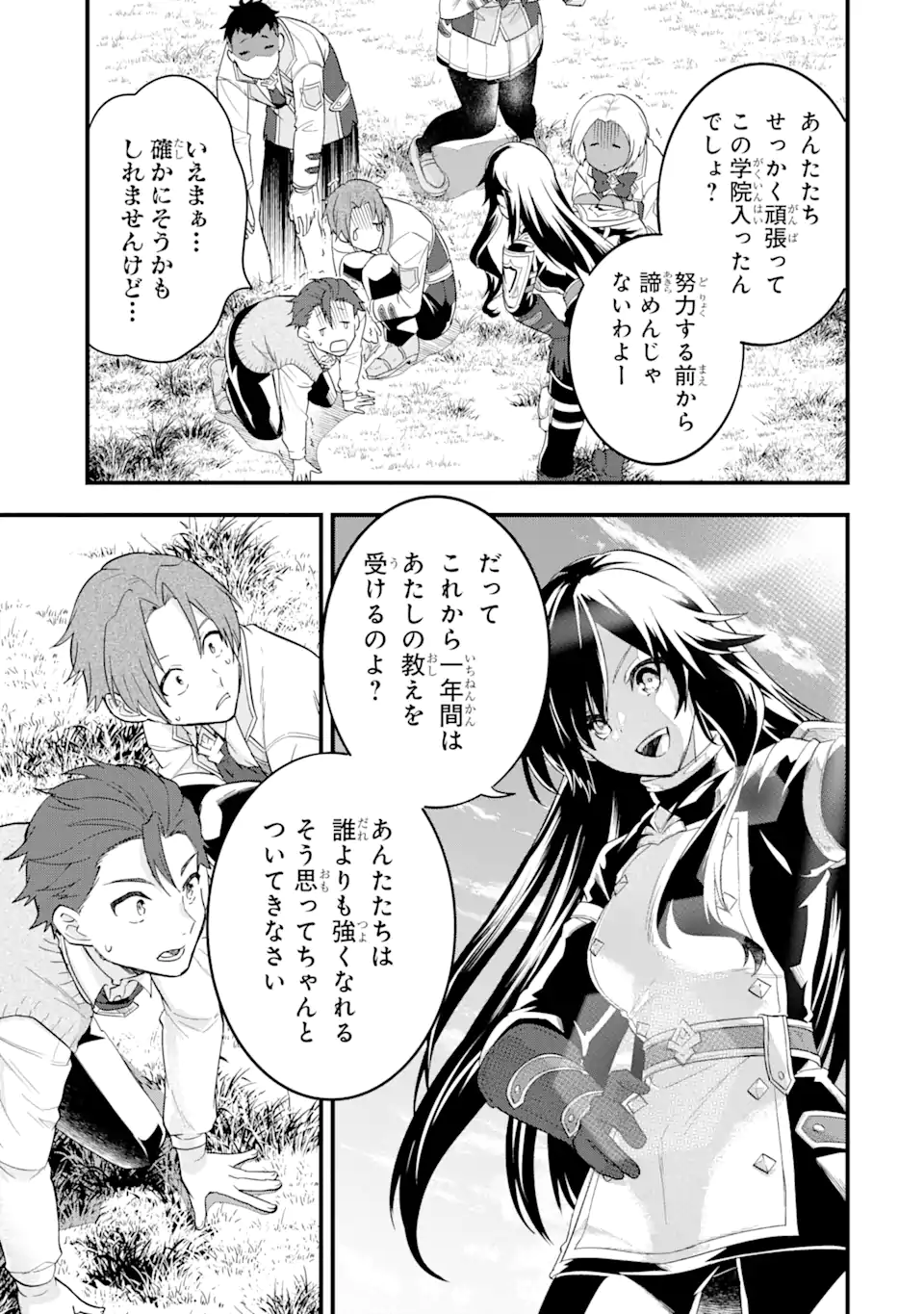 英雄と賢者の転生婚かつての好敵手と婚約して最強夫婦になりました Chap 7.2 - Next Chap 8.2