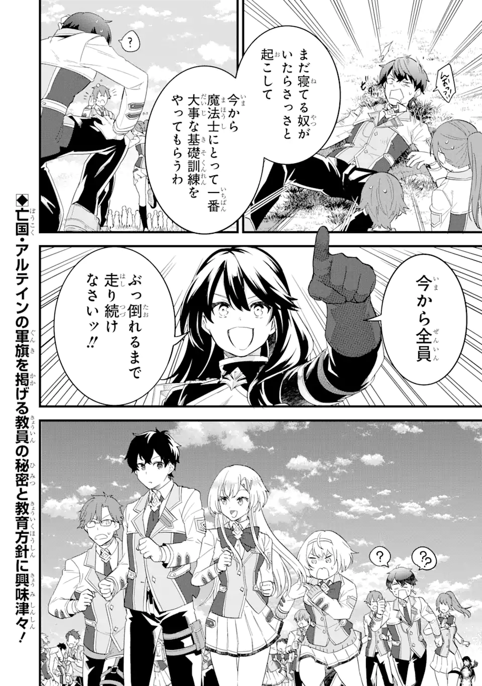 英雄と賢者の転生婚かつての好敵手と婚約して最強夫婦になりました Chap 7.2 - Next Chap 8.2