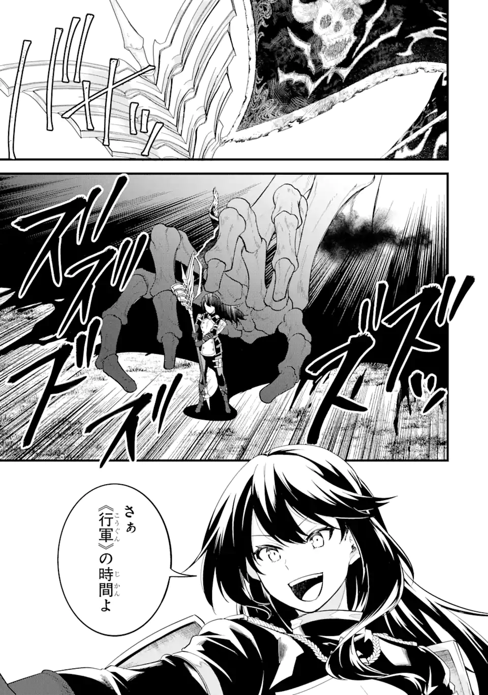 英雄と賢者の転生婚かつての好敵手と婚約して最強夫婦になりました Chap 7.2 - Next Chap 8.2