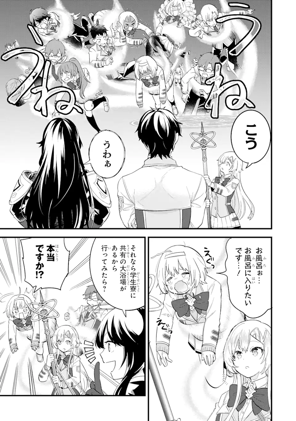 英雄と賢者の転生婚かつての好敵手と婚約して最強夫婦になりました Chap 8.1 - Next Chap 9.1