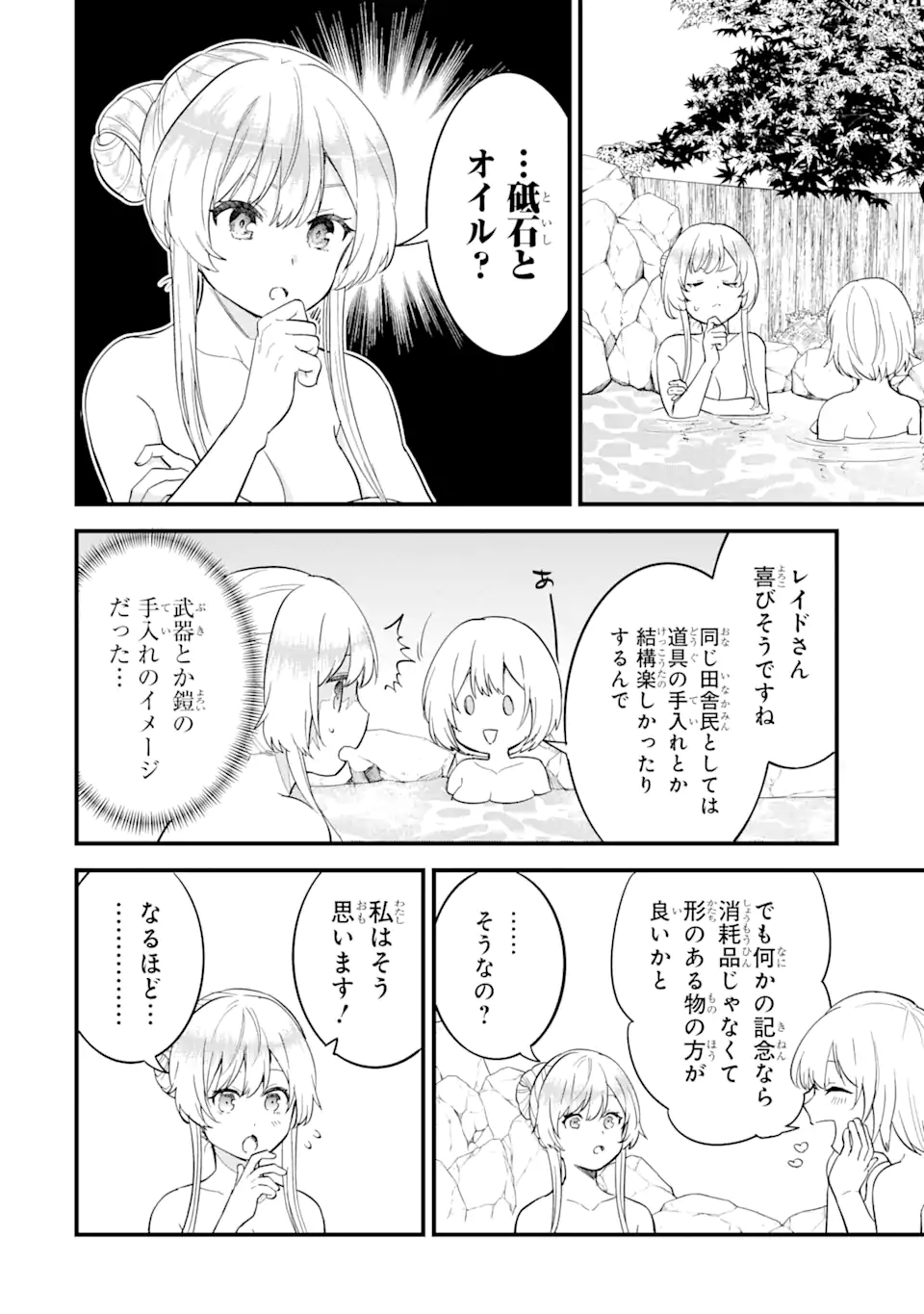英雄と賢者の転生婚かつての好敵手と婚約して最強夫婦になりました Chap 8.1 - Next Chap 9.1