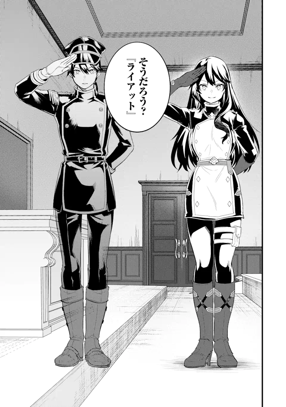 英雄と賢者の転生婚かつての好敵手と婚約して最強夫婦になりました Chap 8.1 - Next Chap 9.1