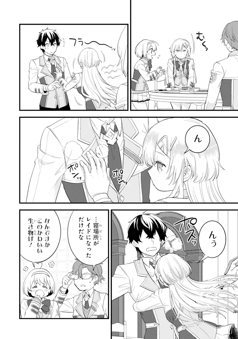 英雄と賢者の転生婚かつての好敵手と婚約して最強夫婦になりました Chap 8.2 - Next Chap 9.2