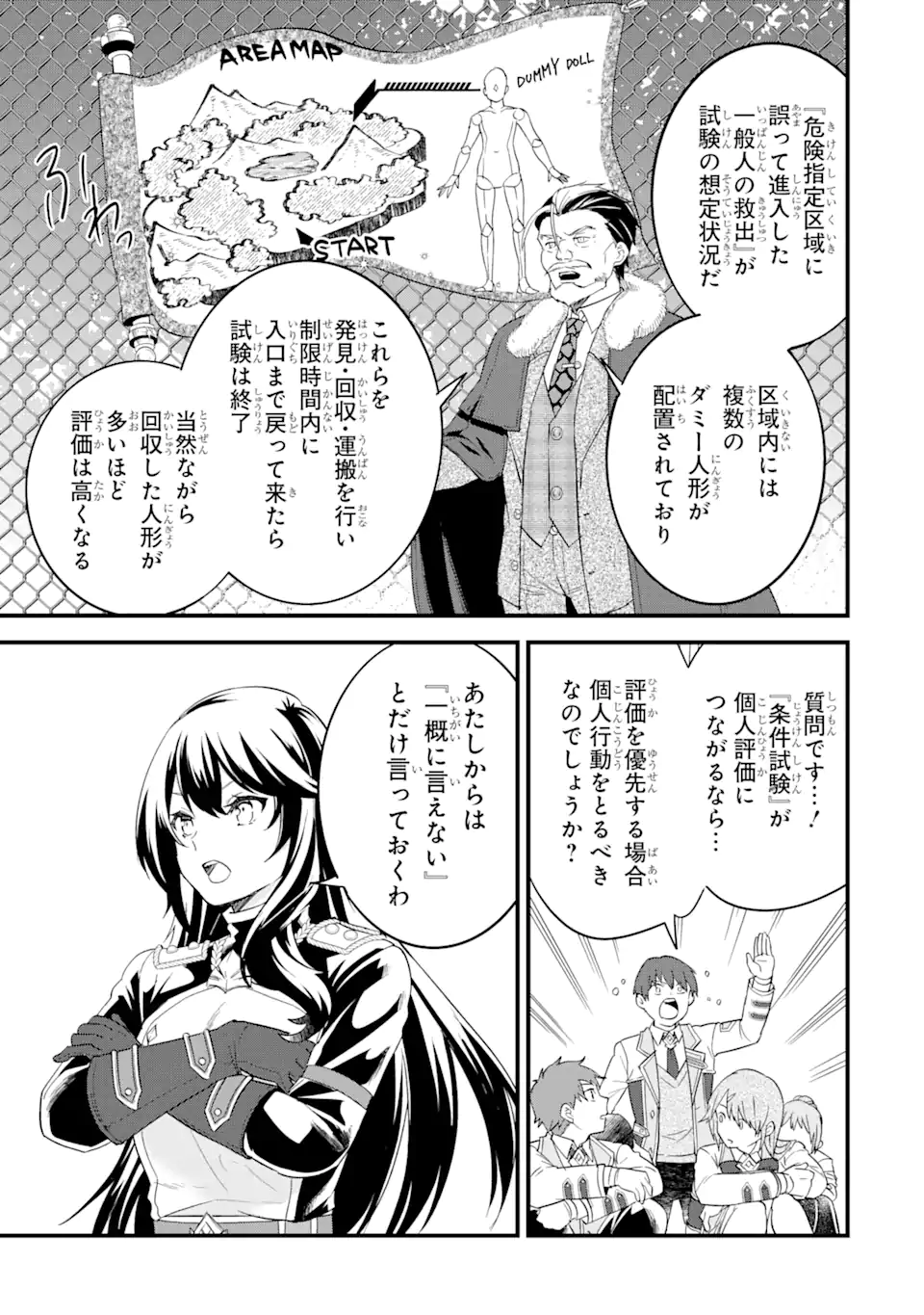 英雄と賢者の転生婚かつての好敵手と婚約して最強夫婦になりました Chap 9.1 - Next Chap 10.1