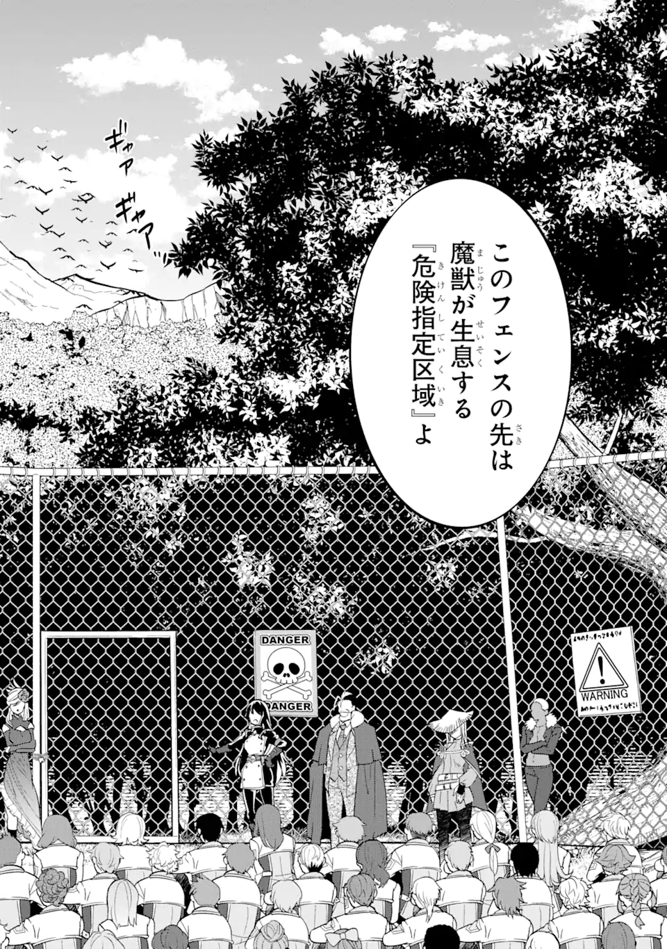 英雄と賢者の転生婚かつての好敵手と婚約して最強夫婦になりました Chap 9.1 - Next Chap 10.1