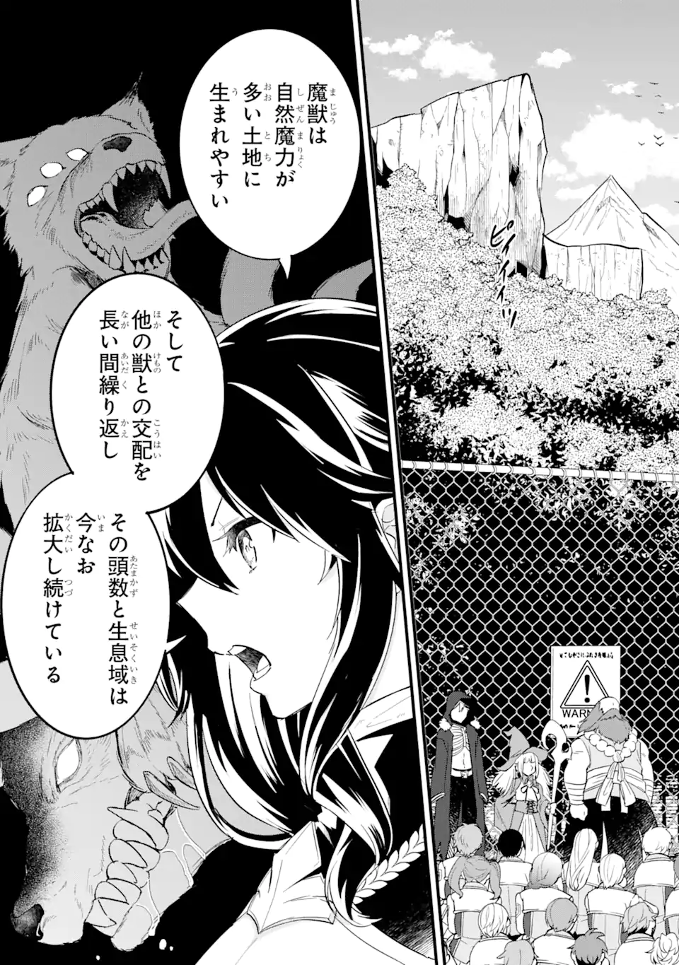 英雄と賢者の転生婚かつての好敵手と婚約して最強夫婦になりました Chap 9.1 - Next Chap 10.1