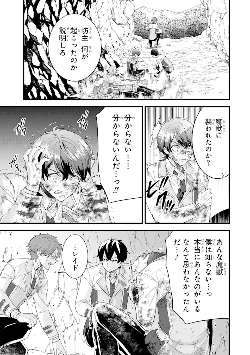 英雄と賢者の転生婚かつての好敵手と婚約して最強夫婦になりました Chap 9.2 - Next Chap 10.2