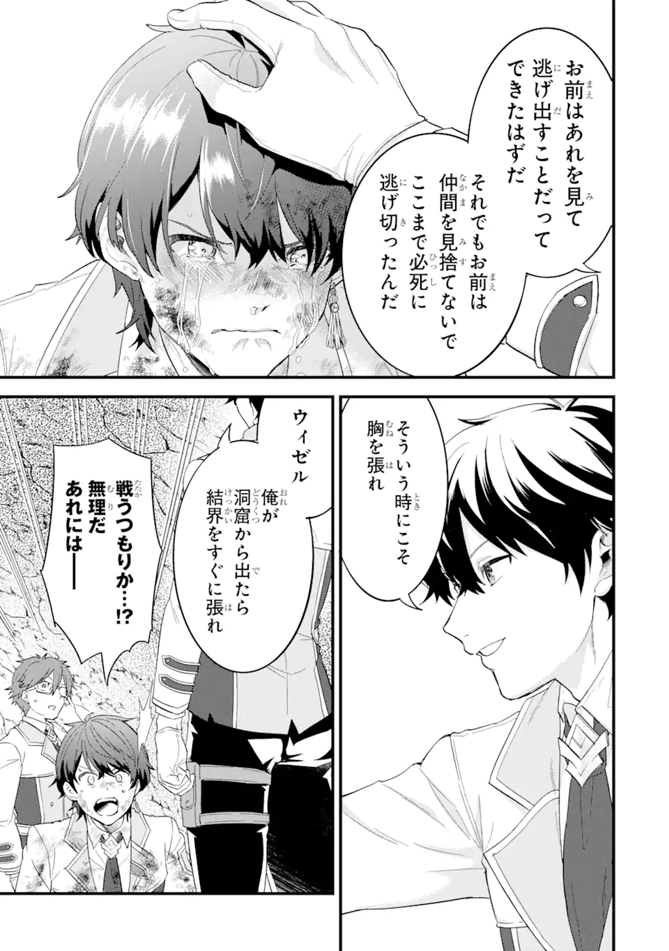 英雄と賢者の転生婚かつての好敵手と婚約して最強夫婦になりました Chap 9.2 - Next Chap 10.2