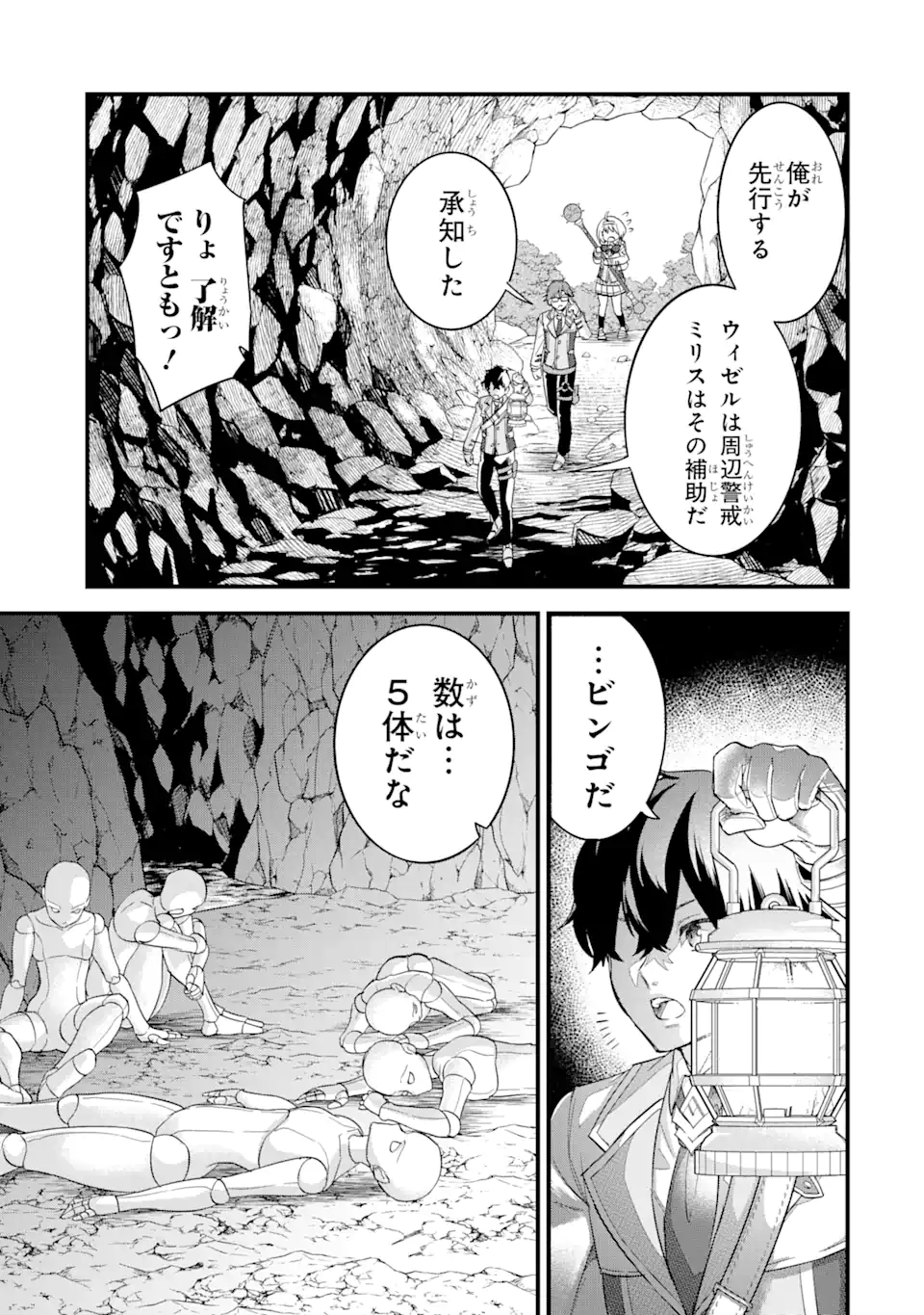 英雄と賢者の転生婚かつての好敵手と婚約して最強夫婦になりました Chap 9.2 - Next Chap 10.2