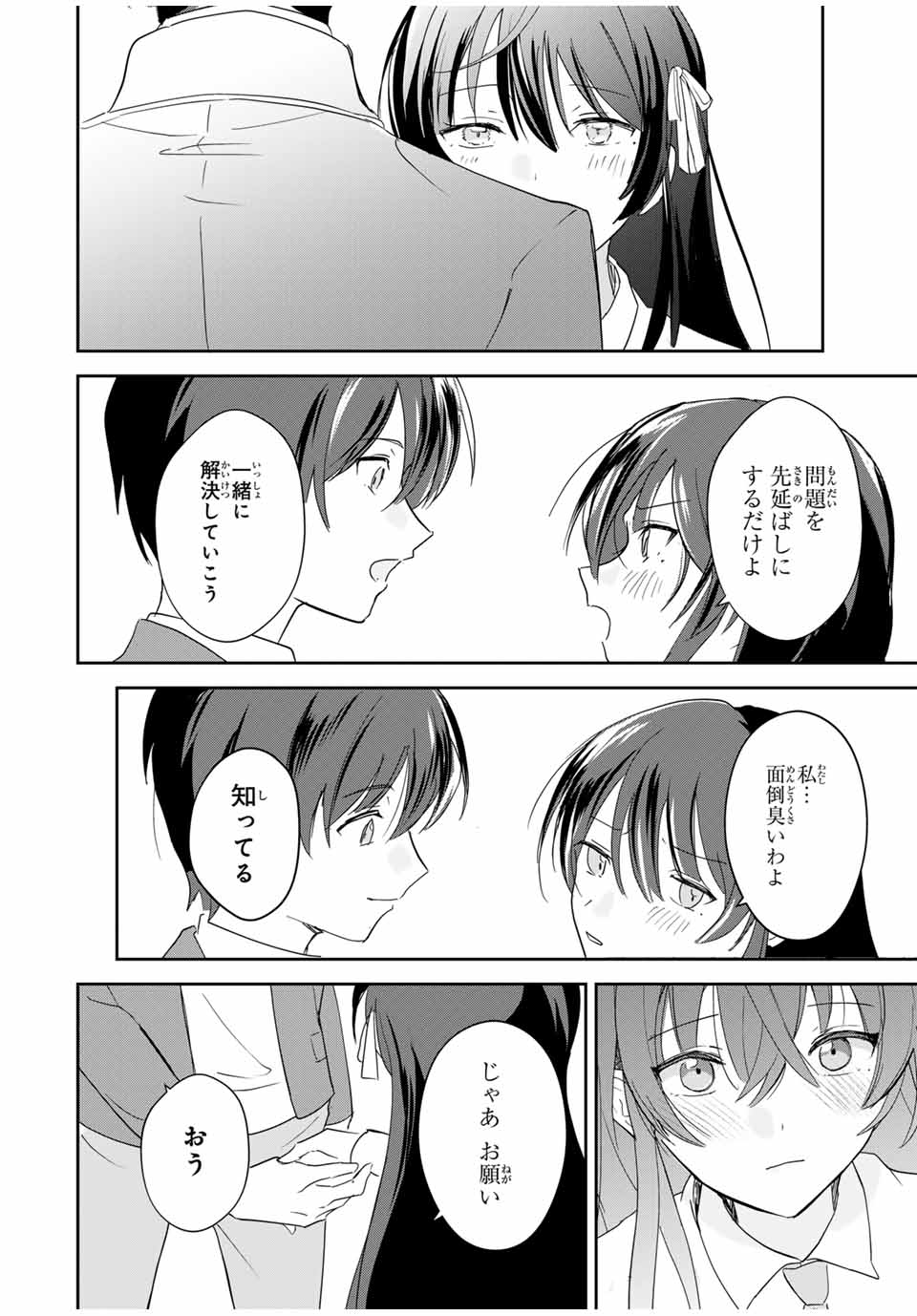 Eiyuu to Majo no Tensei LoveCome Chap 7 - Next Chap 8