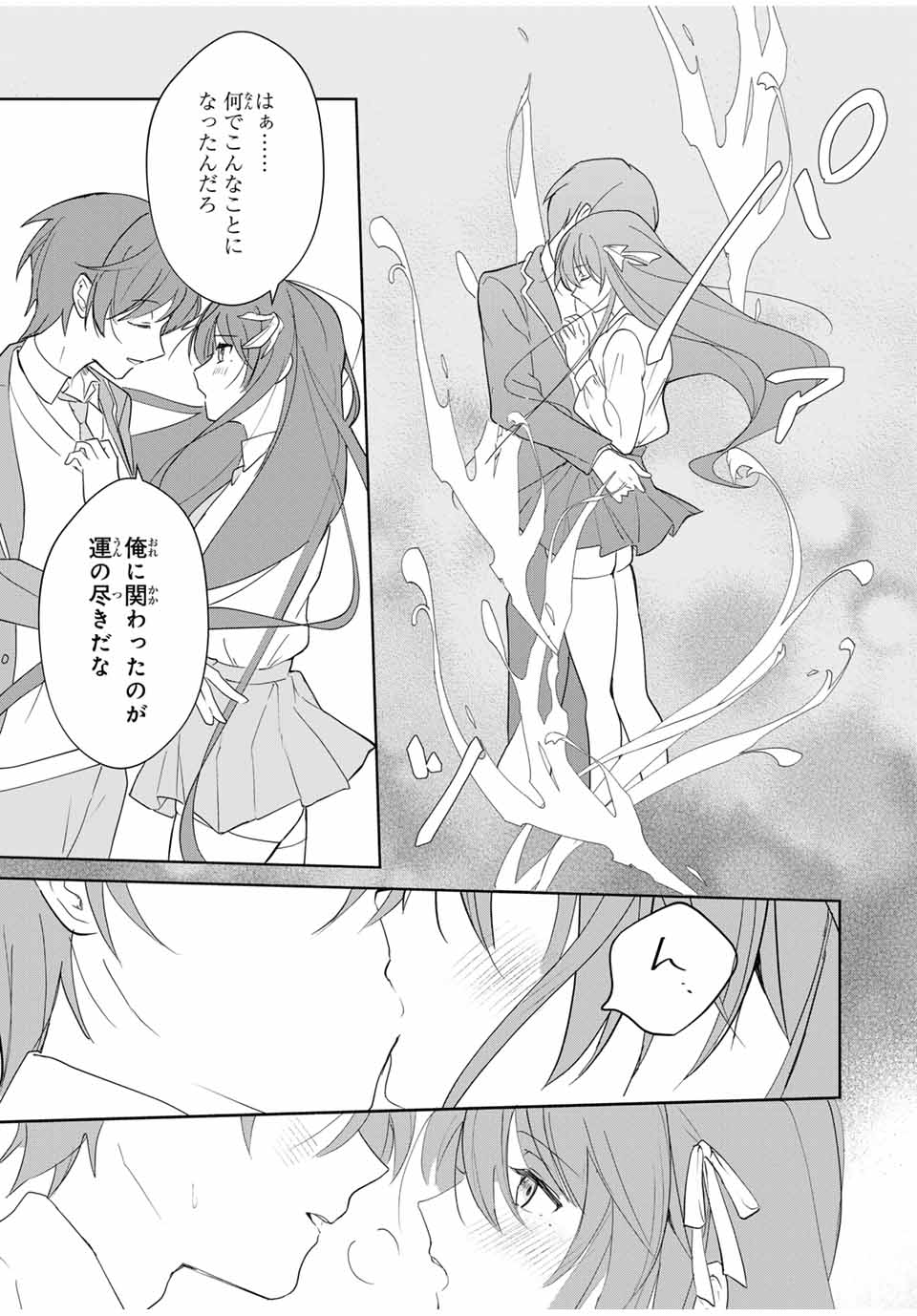Eiyuu to Majo no Tensei LoveCome Chap 7 - Next Chap 8