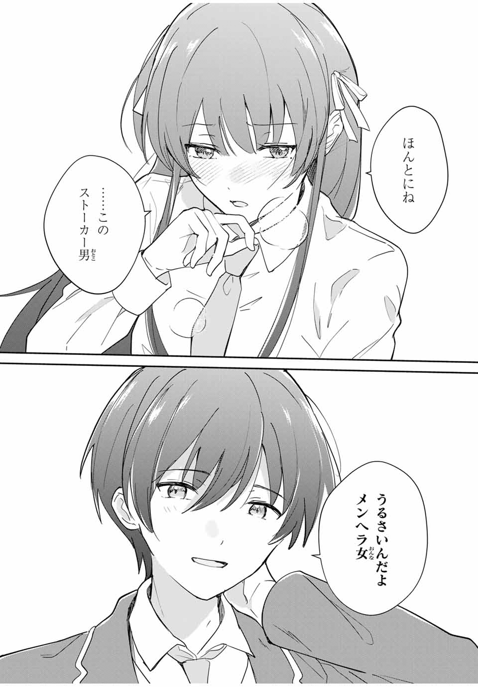 Eiyuu to Majo no Tensei LoveCome Chap 7 - Next Chap 8