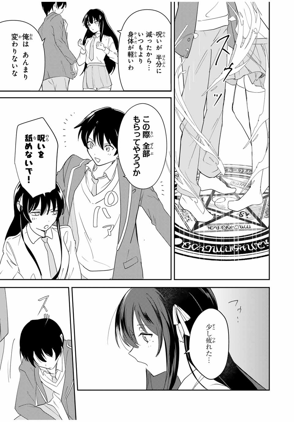 Eiyuu to Majo no Tensei LoveCome Chap 7 - Next Chap 8