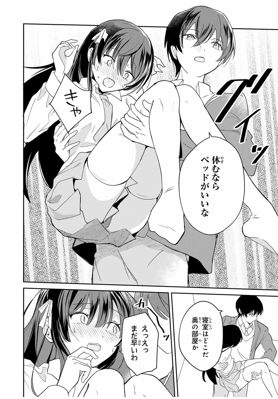 Eiyuu to Majo no Tensei LoveCome Chap 7 - Next Chap 8