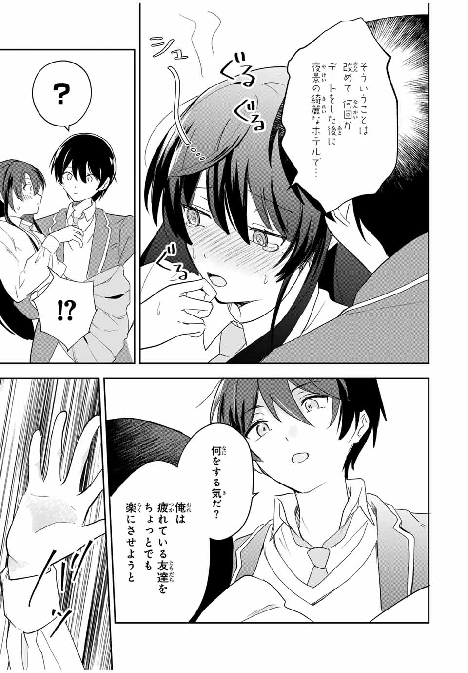 Eiyuu to Majo no Tensei LoveCome Chap 7 - Next Chap 8
