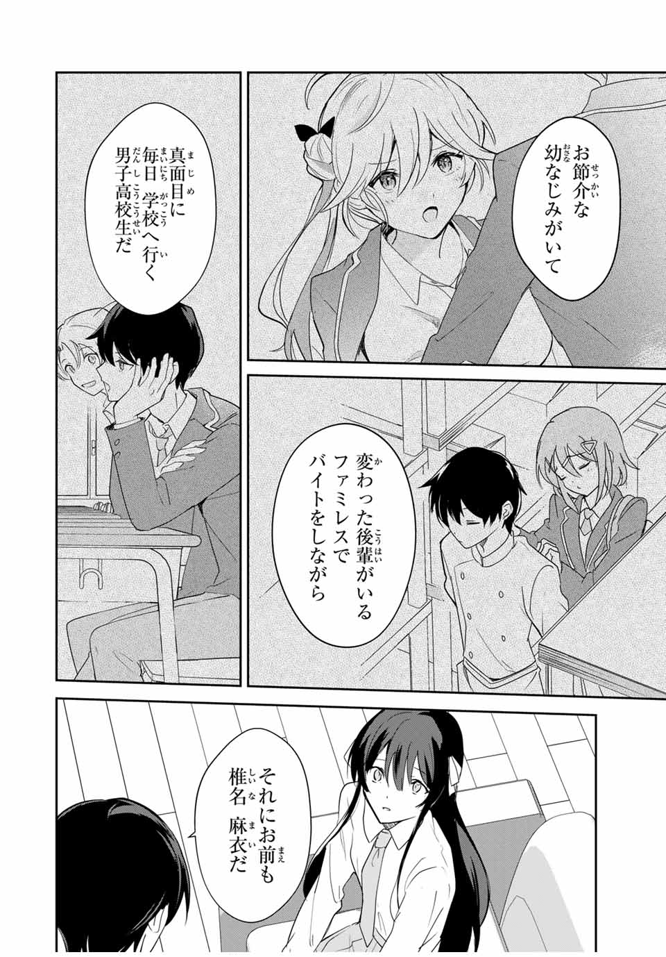 Eiyuu to Majo no Tensei LoveCome Chap 7 - Next Chap 8