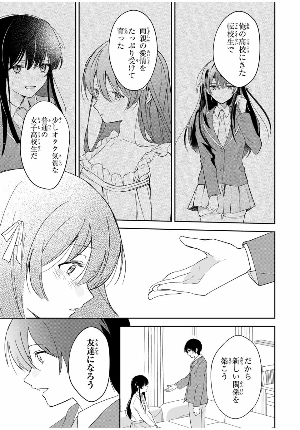 Eiyuu to Majo no Tensei LoveCome Chap 7 - Next Chap 8