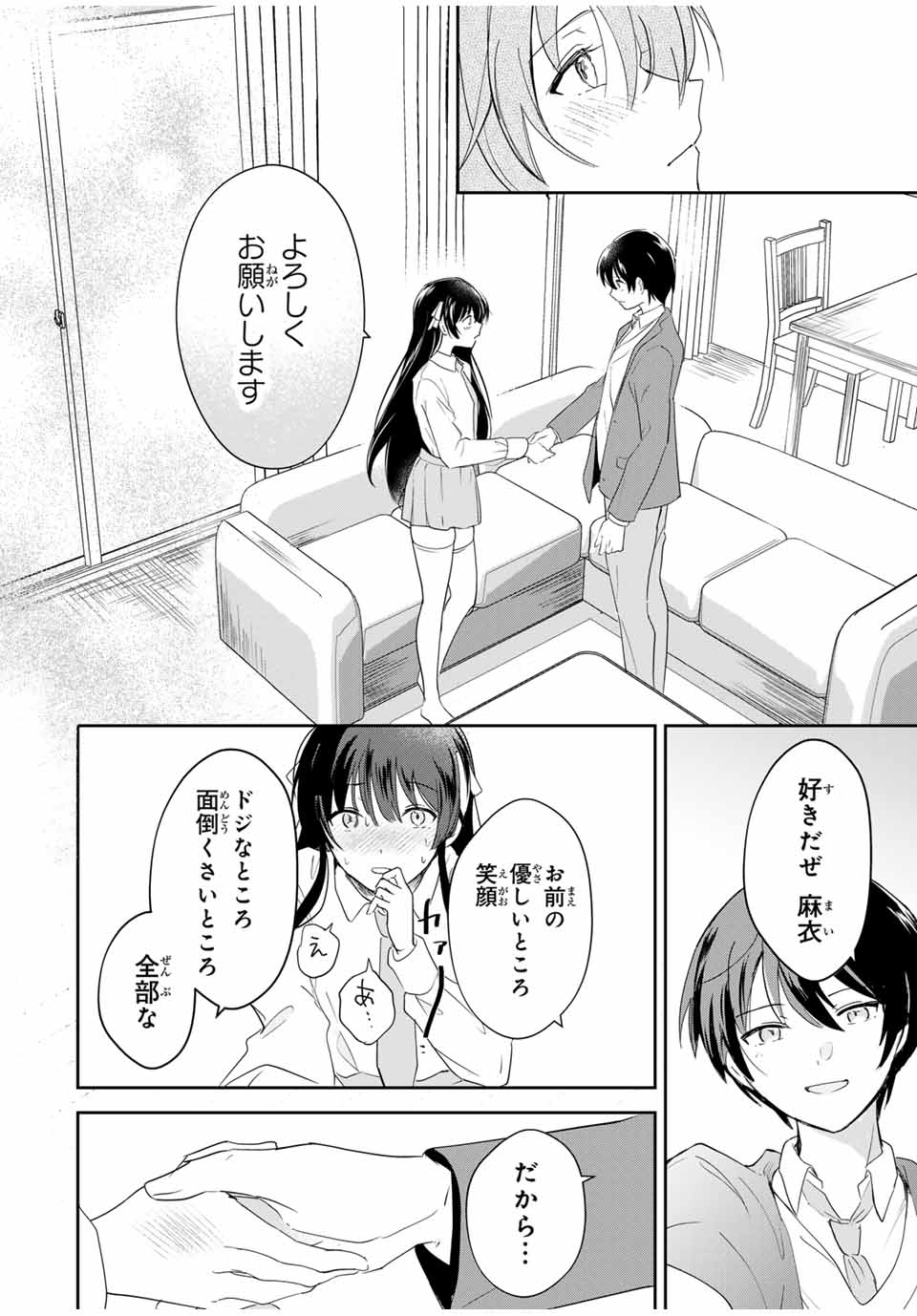 Eiyuu to Majo no Tensei LoveCome Chap 7 - Next Chap 8