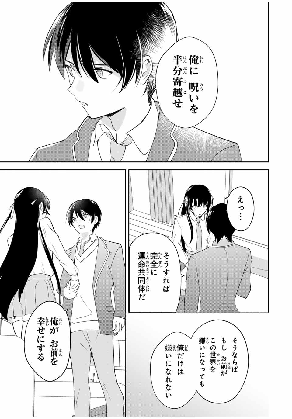 Eiyuu to Majo no Tensei LoveCome Chap 7 - Next Chap 8