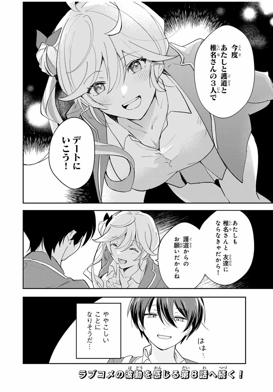 Eiyuu to Majo no Tensei LoveCome Chap 7 - Next Chap 8